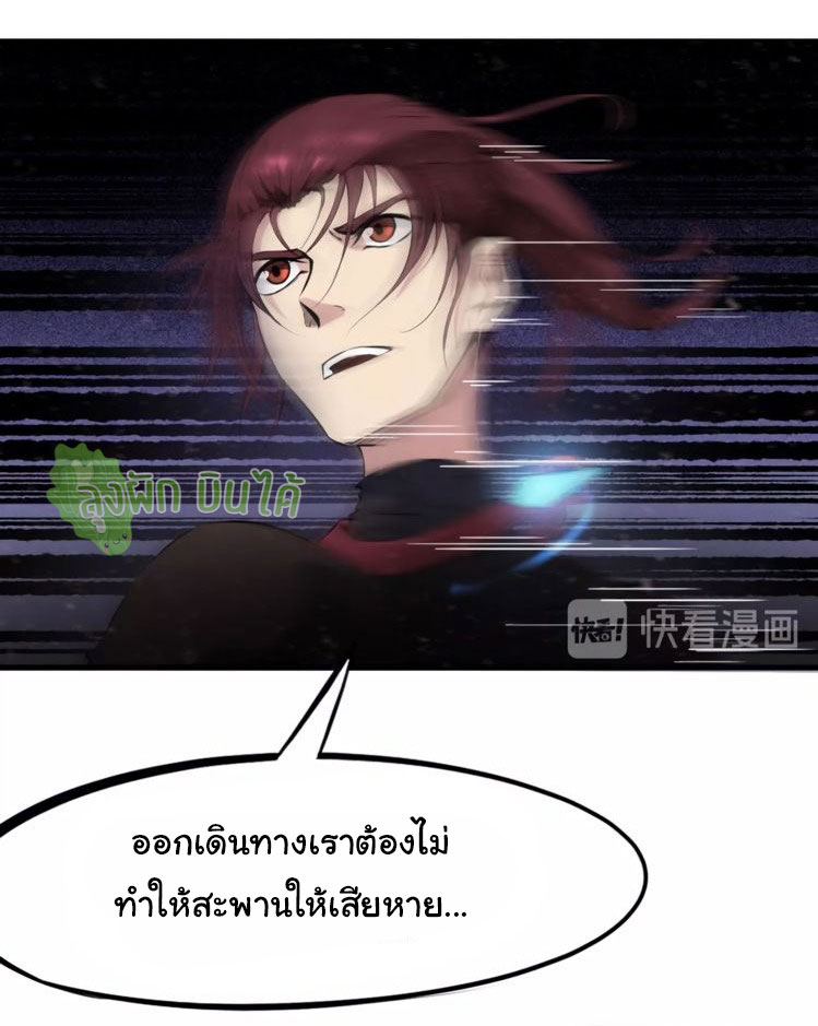 เลือดมังกร Bloodline of Dragons ตอนที่ 7 หน้า 10