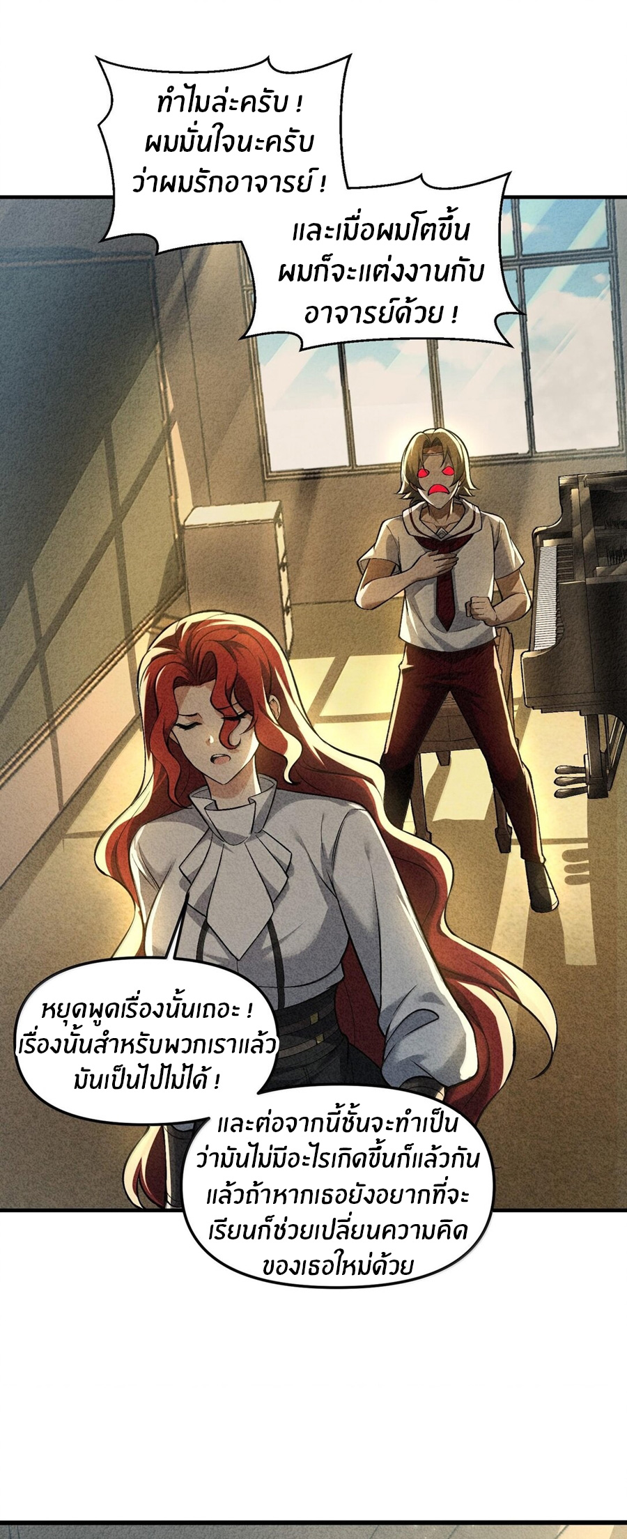 During the live broadcast, I proposed to the female ghost - she really agreed?! ตอนที่ 45 หน้า 22