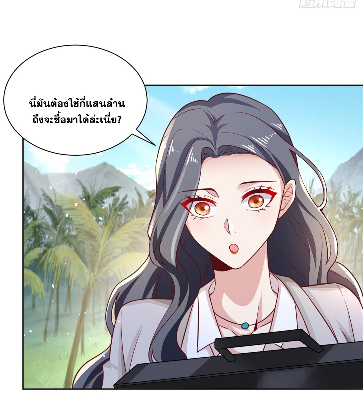 Arch villain วายร้ายระดับเทพ ตอนที่ 59 หน้า 35