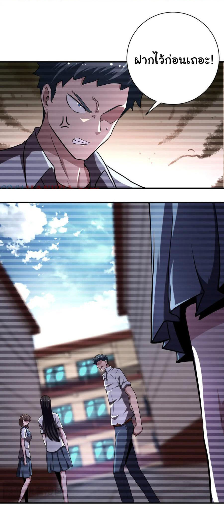 Apocalyptic Super System ตอนที่ 428 หน้า 15