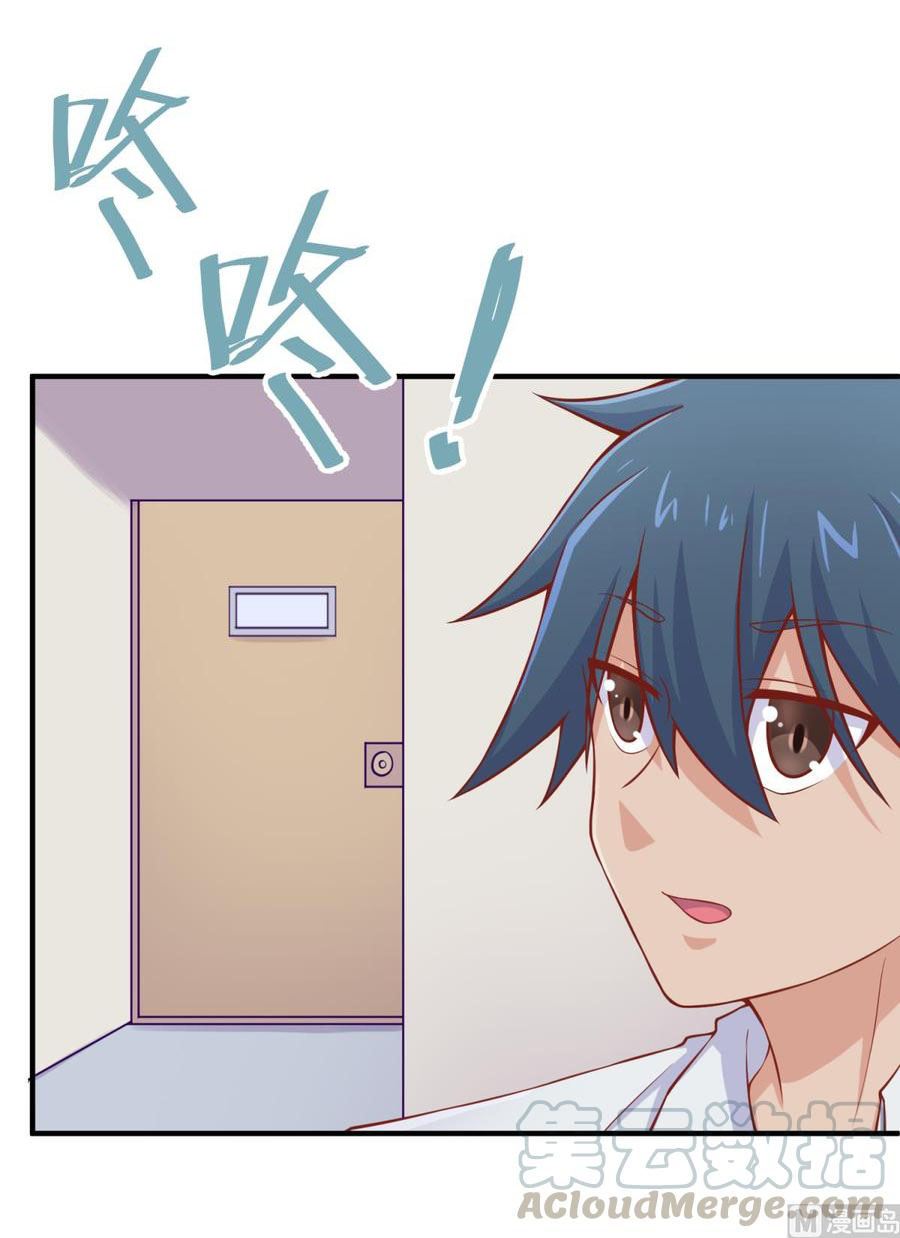 เทพเซียนหมอ ของยัยเทพธิดา ตอนที่ 91 หน้า 5