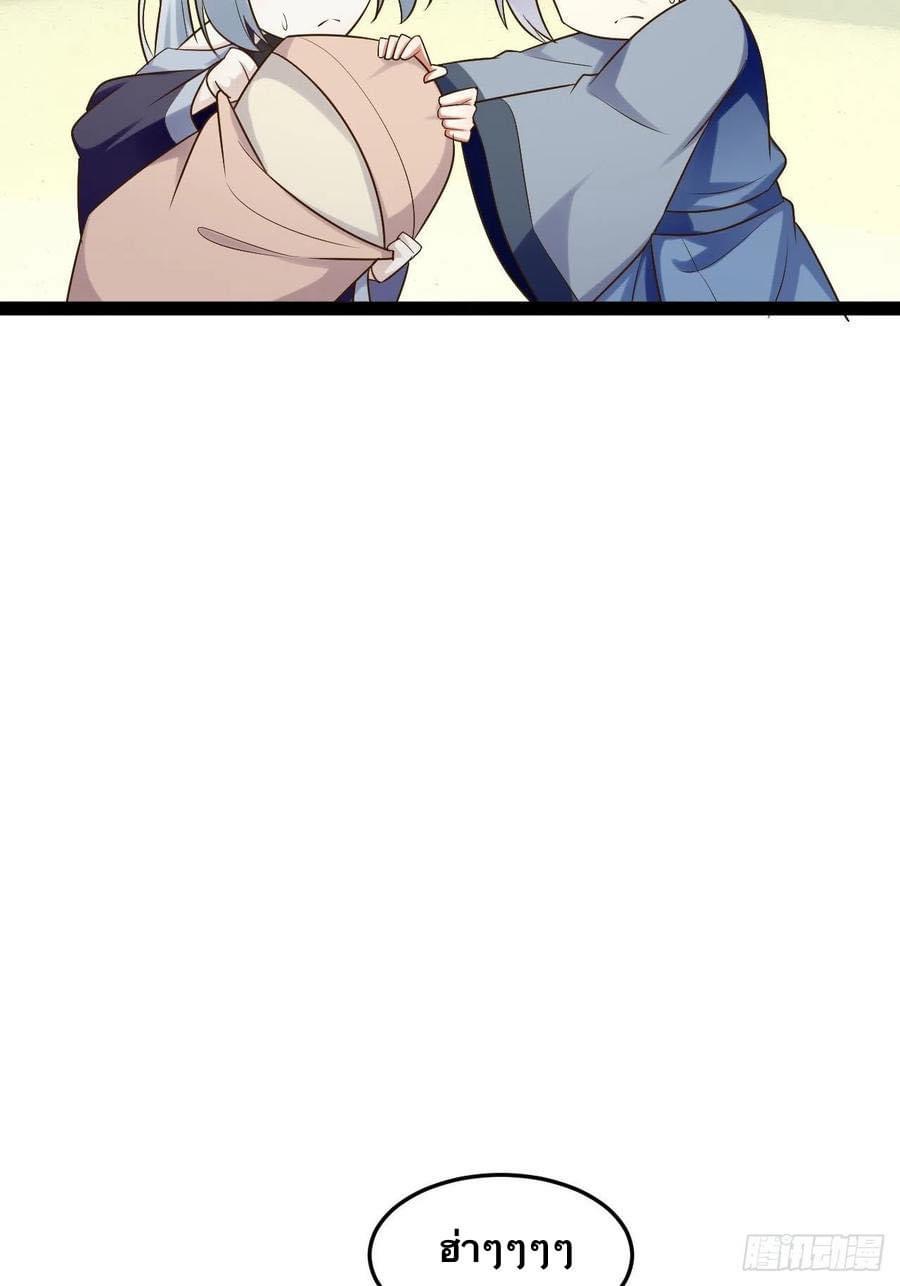 เทพนักเปิดซิง ต่างโลก (เมียร้อยคน) ตอนที่ 29 หน้า 29