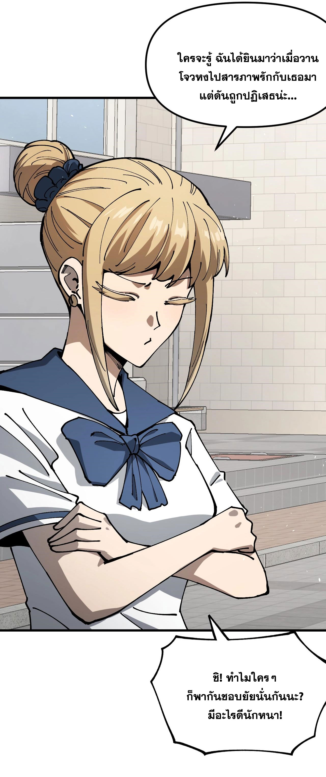 Global Beastmaster ฉันมองเห็นเส้นทางแห่งวิวัฒนาการ ตอนที่ 2 หน้า 33