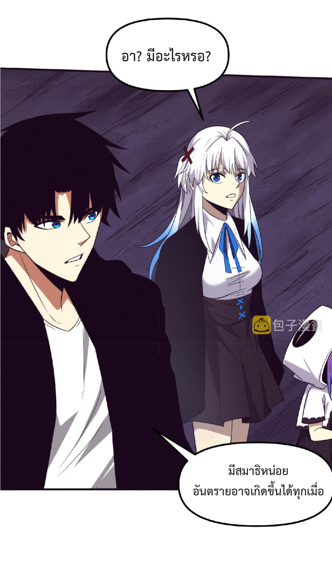 the frenzy of evolution การวิวัฒนาการที่บ้าคลั่ง ตอนที่ 89 หน้า 4