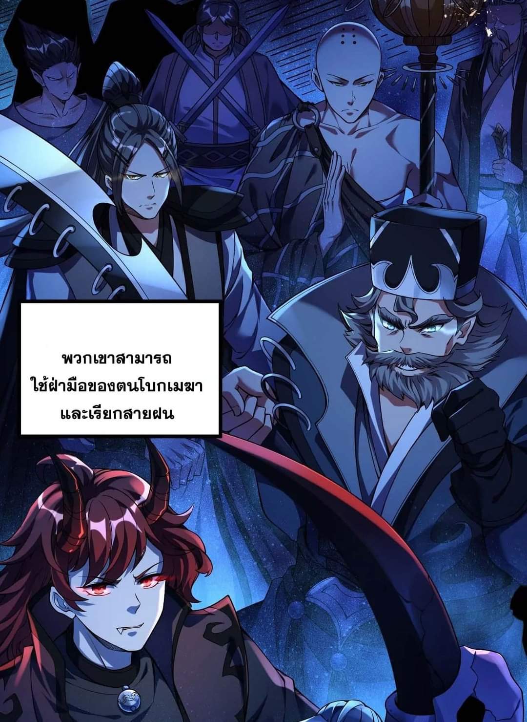 ผู้ขัดเกลาร่างกายที่แข็งแกร่งที่สุดในประวัติศาสตร์ ตอนที่ 1 หน้า 8