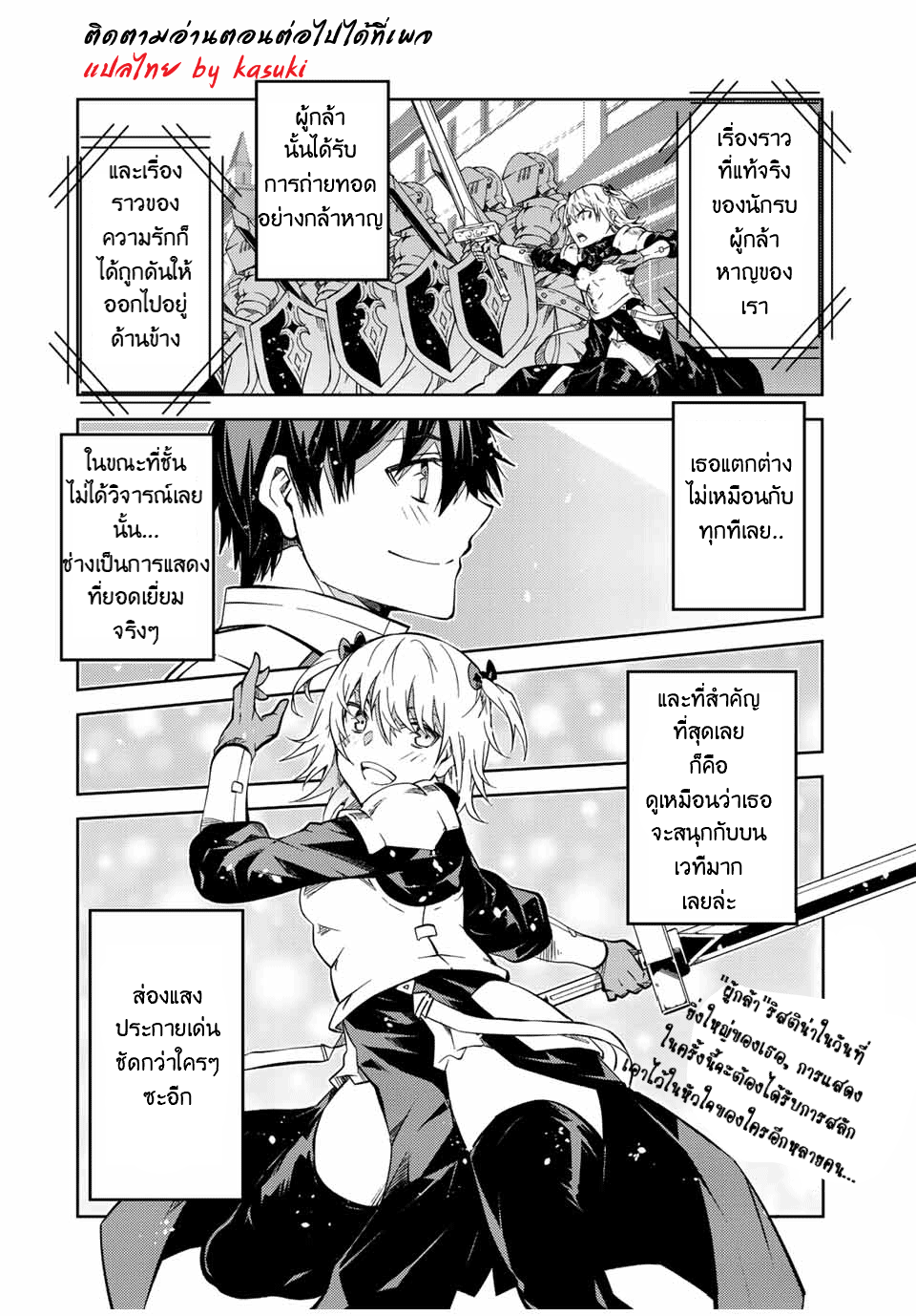 FUGUUSHOKU “KAJISHI” DAKEDO SAIKYOU DESU อาชีพสุดอ่อน(ช่างตีเหล็ก)แต่โคตรโกง ตอนที่ 141 หน้า 11