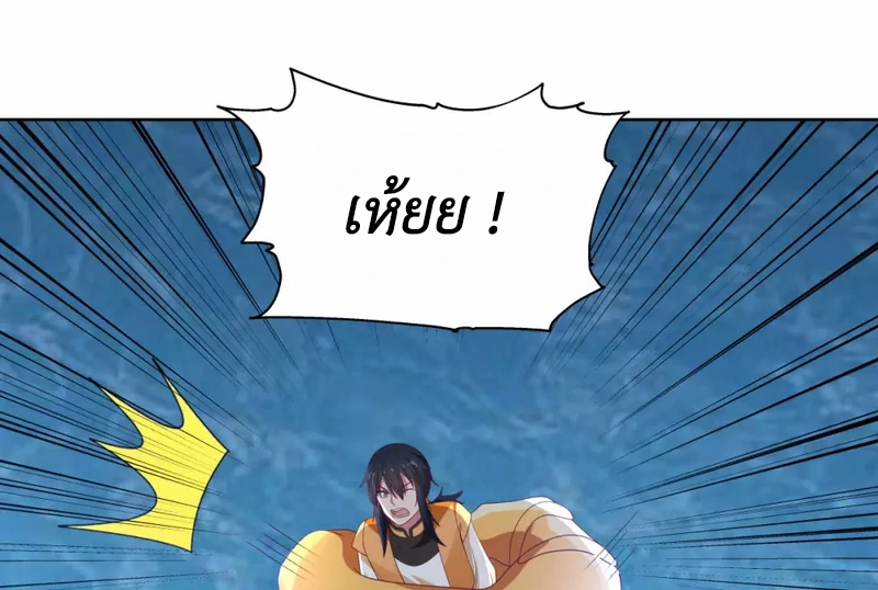 Chaos Alchemist (วิบัติการณ์เทพเซียนโอสถ) ตอนที่ 146 หน้า 16