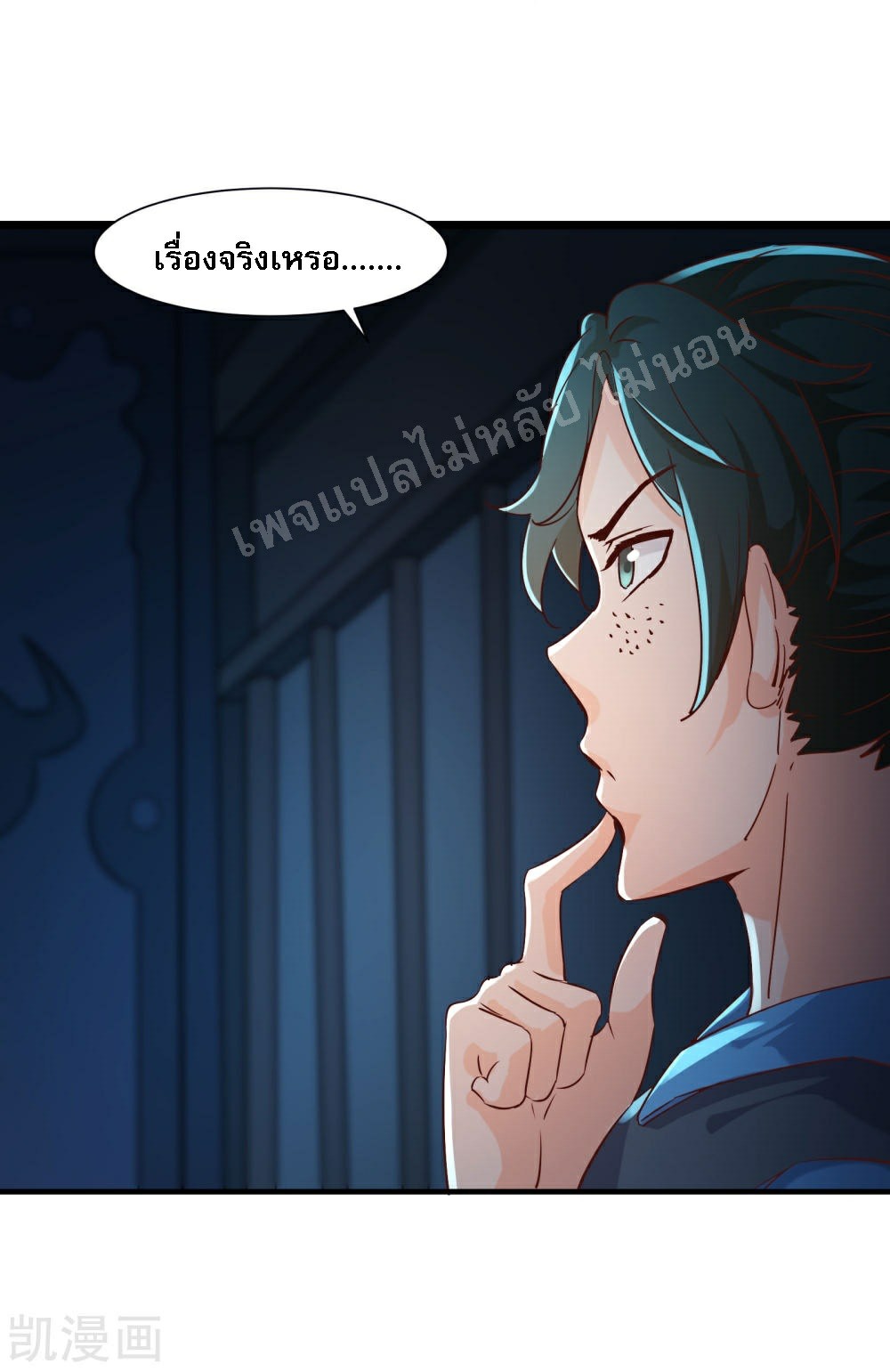 ฮาเร็มของข้ามีแต่ลูกศิษย์หญิงทั้งนั้น ตอนที่ 38 หน้า 25