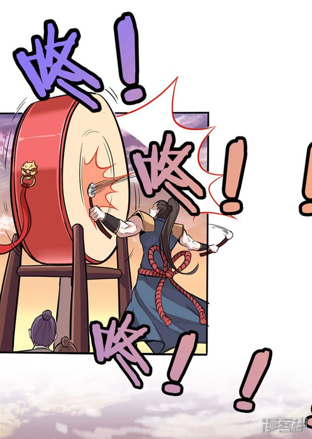 การกลับมาของจักพรรดิ์ ตอนที่ 36 หน้า 12