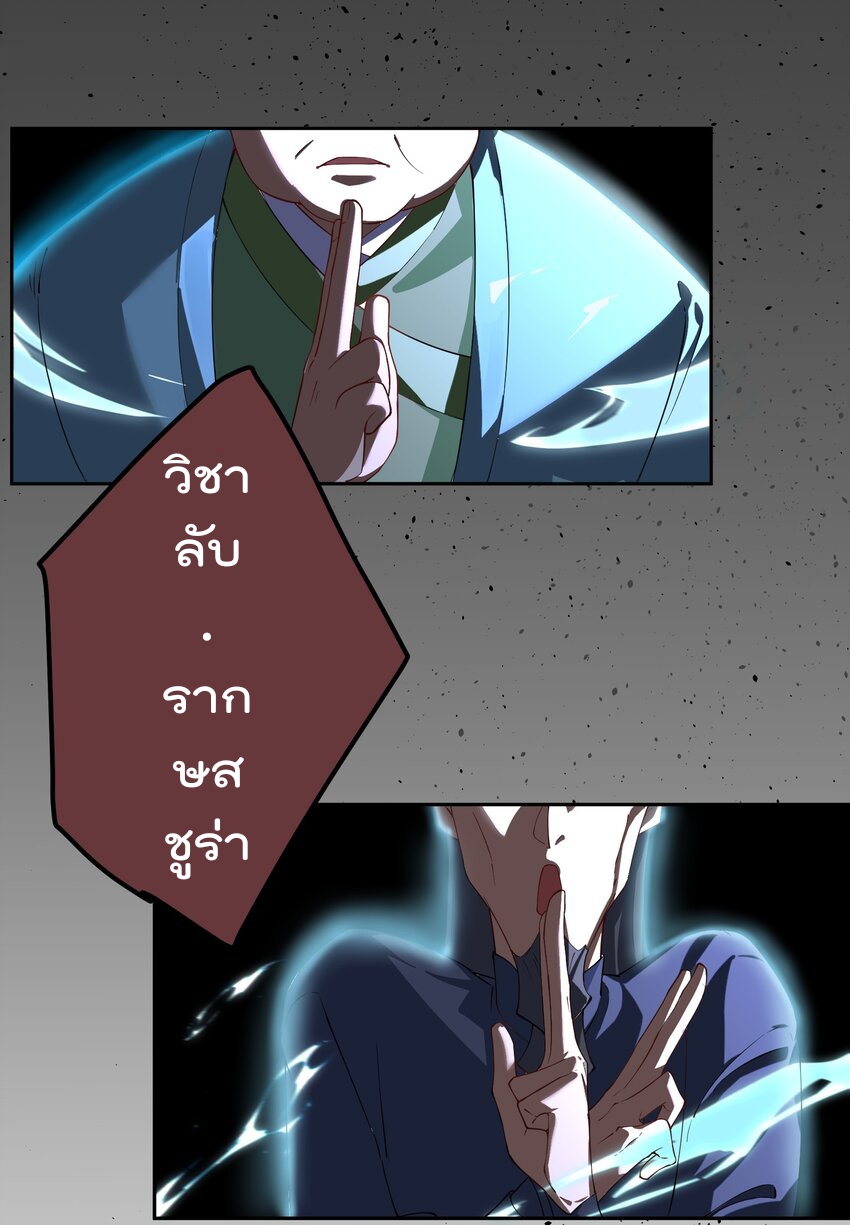 ตัวแปรจุติ ตอนที่ 1 หน้า 6