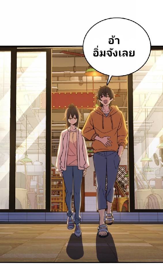 ภรรยาของผมเป็นเทพเซียนที่อยู่มานับพันปี ตอนที่ 11 หน้า 36