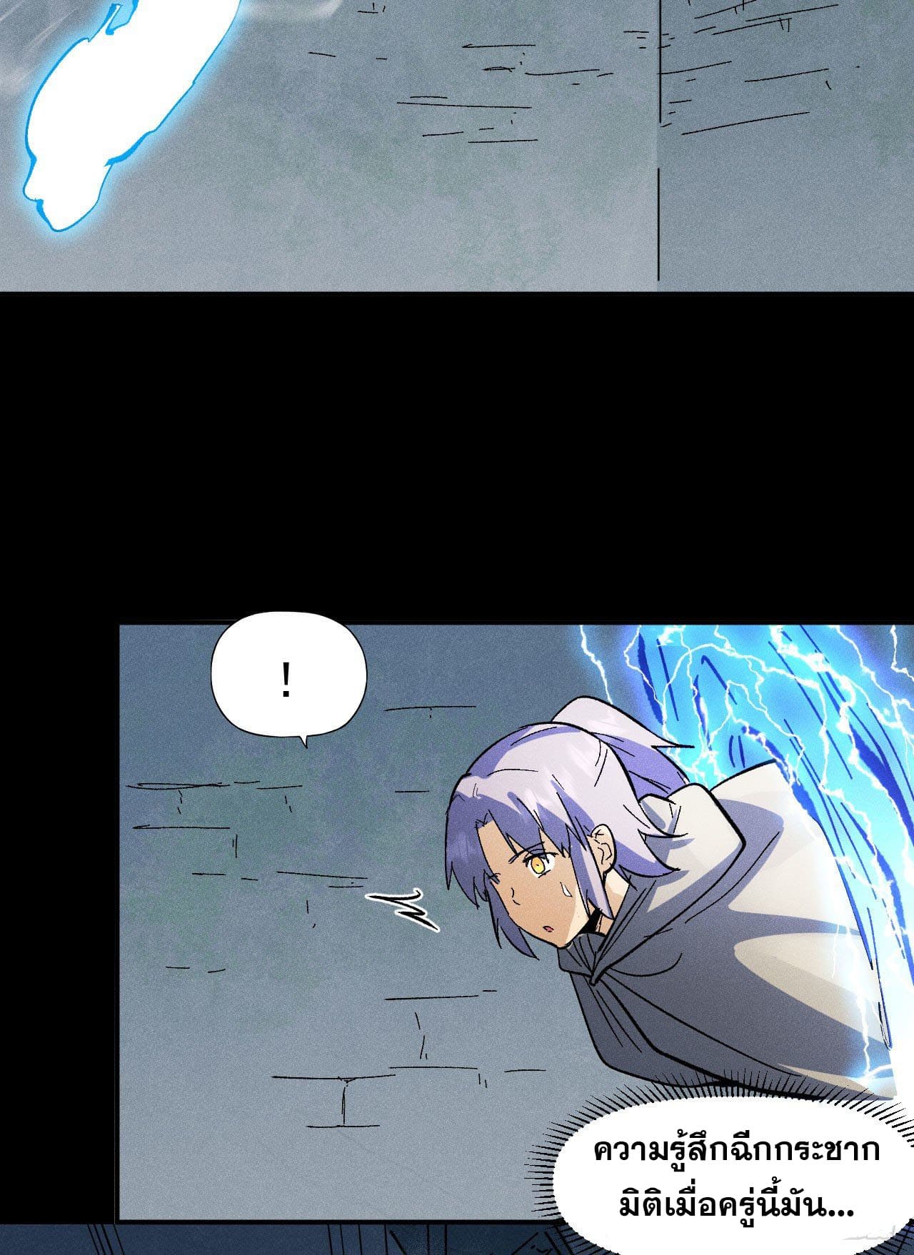 ตูข้านี่แหละเทพ (ทันจีน) ตอนที่ 95 หน้า 25