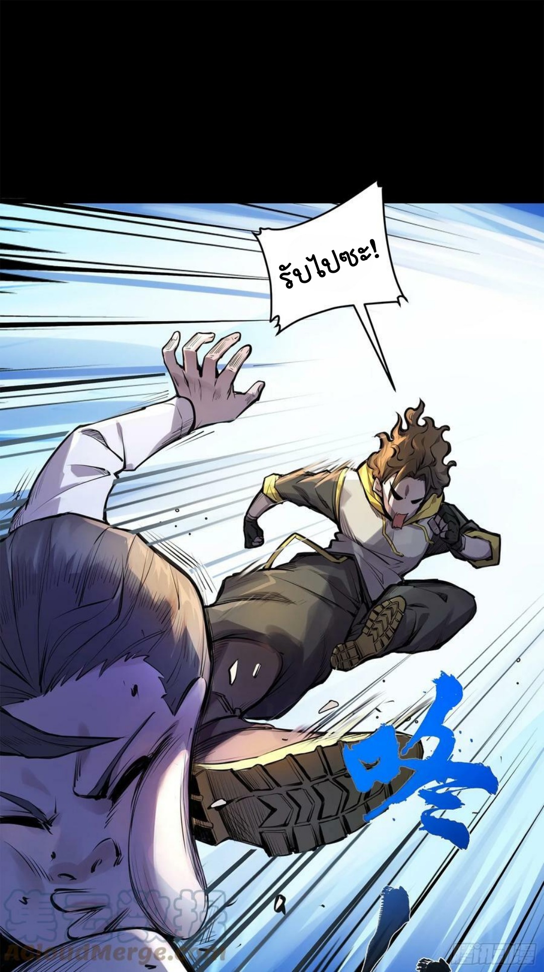 Legend of Star Genera ชนจีน ตอนที่ 103 หน้า 55