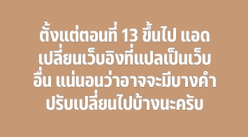 ลัทธิเต๋าสูงสุด ตอนที่ 25 หน้า 15