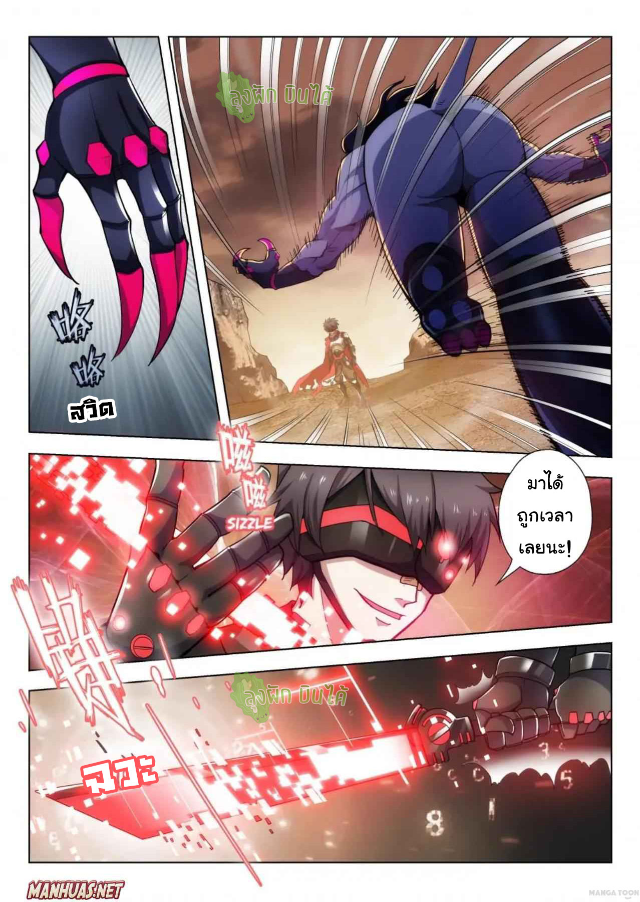 Malaise creature awaken ตอนที่ 1 หน้า 6