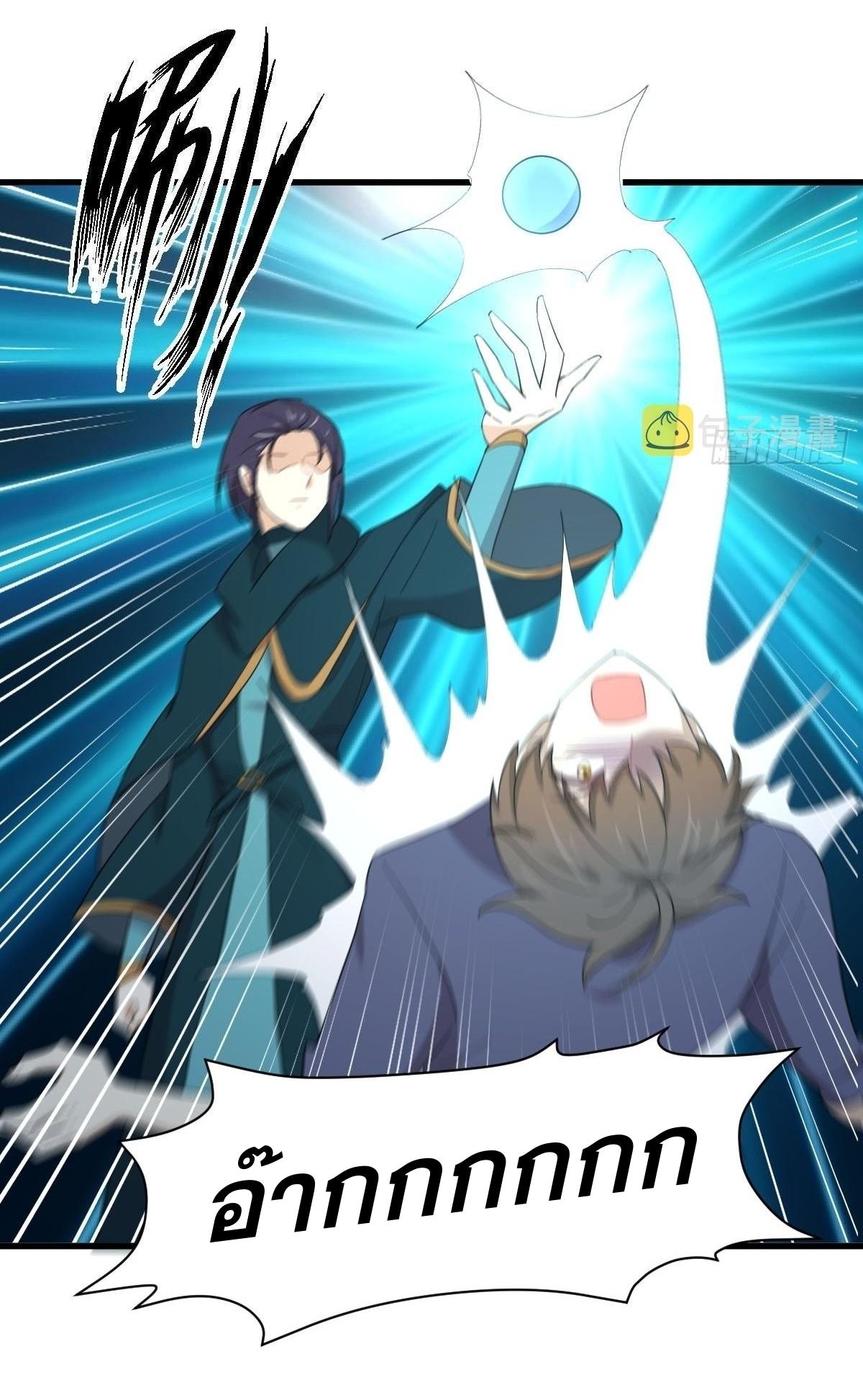 Immortal Swordsman in The Reverse World ข้าเซียนกระบี่ไม่เกาะสตรี ตอนที่ 346 หน้า 39