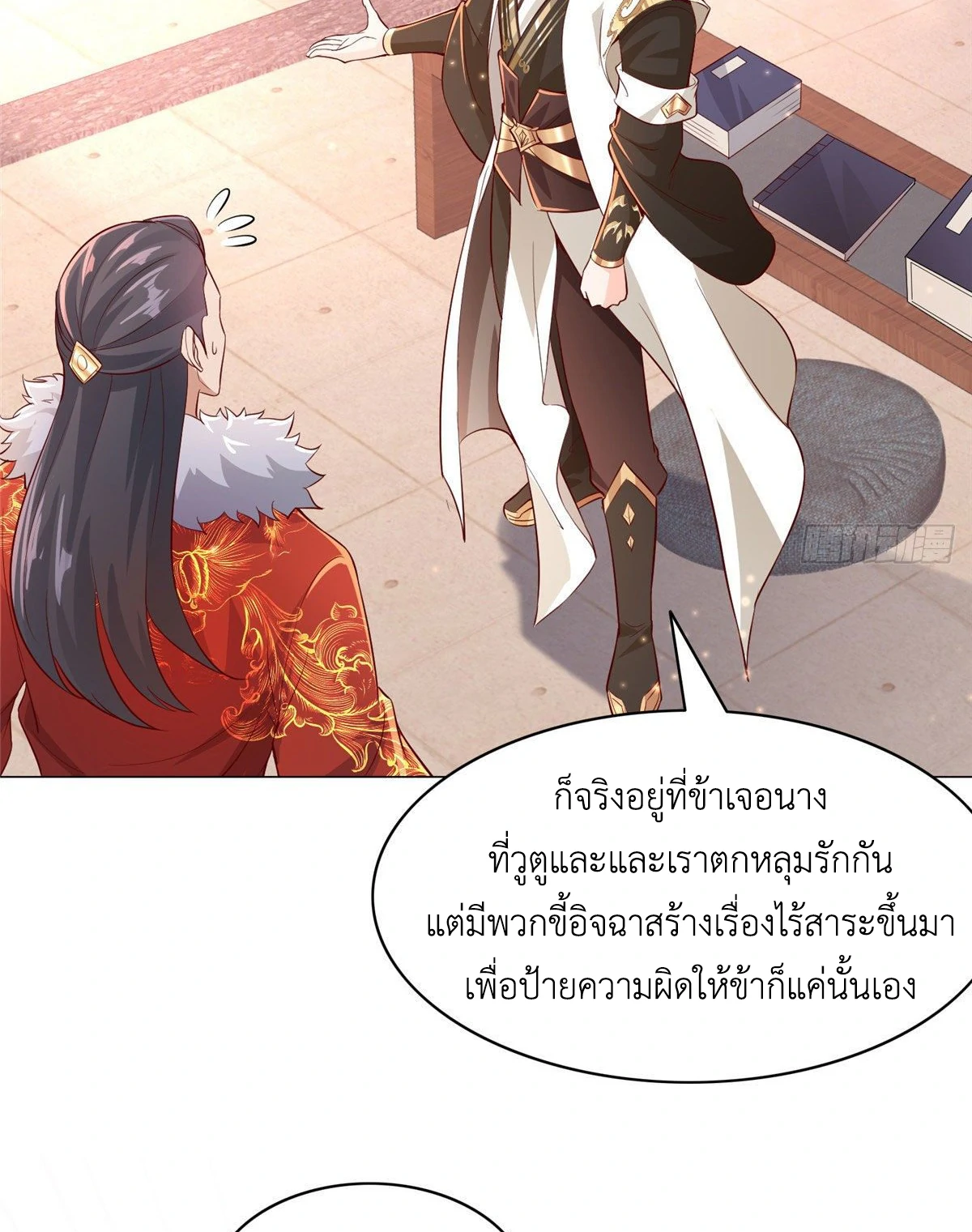 (ชนจีน) Dragon Master (จูหมิง นักรบเซียนมังกร) ตอนที่ 25 หน้า 32