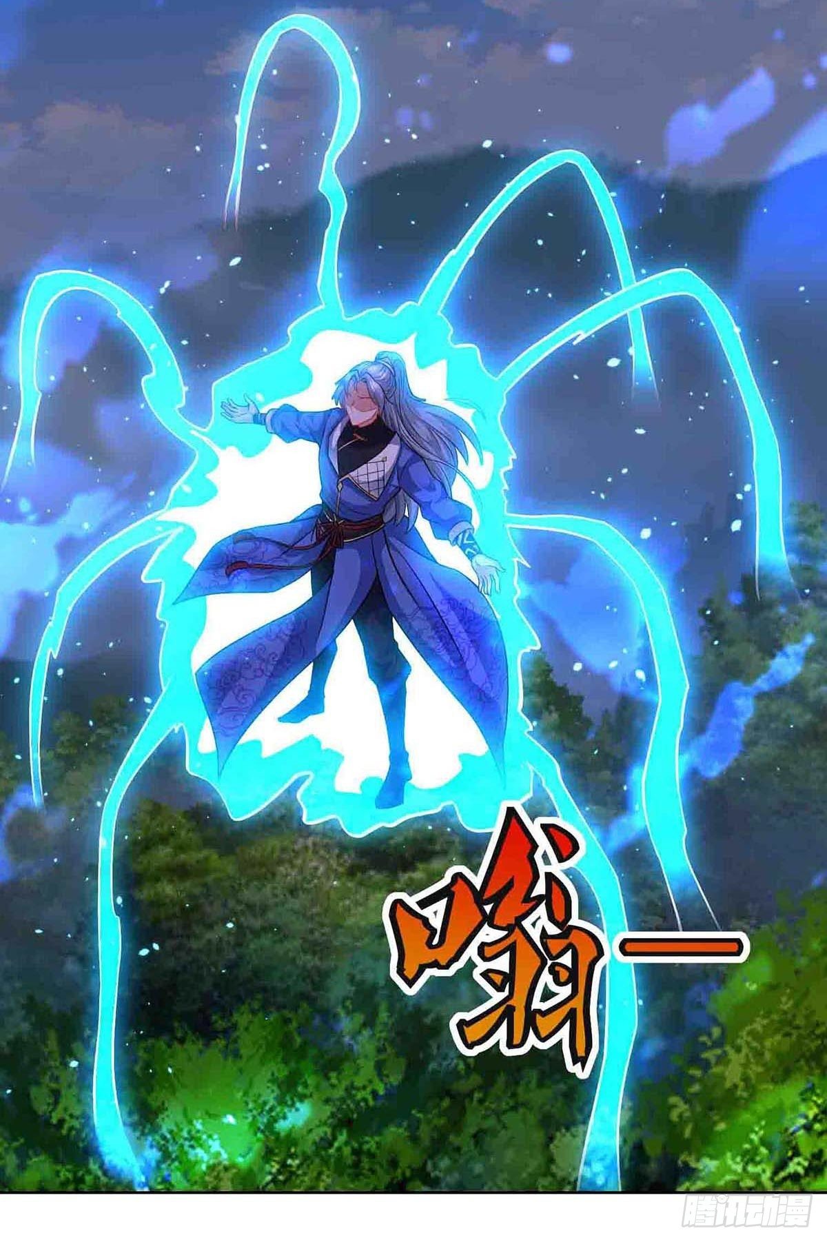 จักรพรรดิ 80,000 ปี ตอนที่ 55 หน้า 22