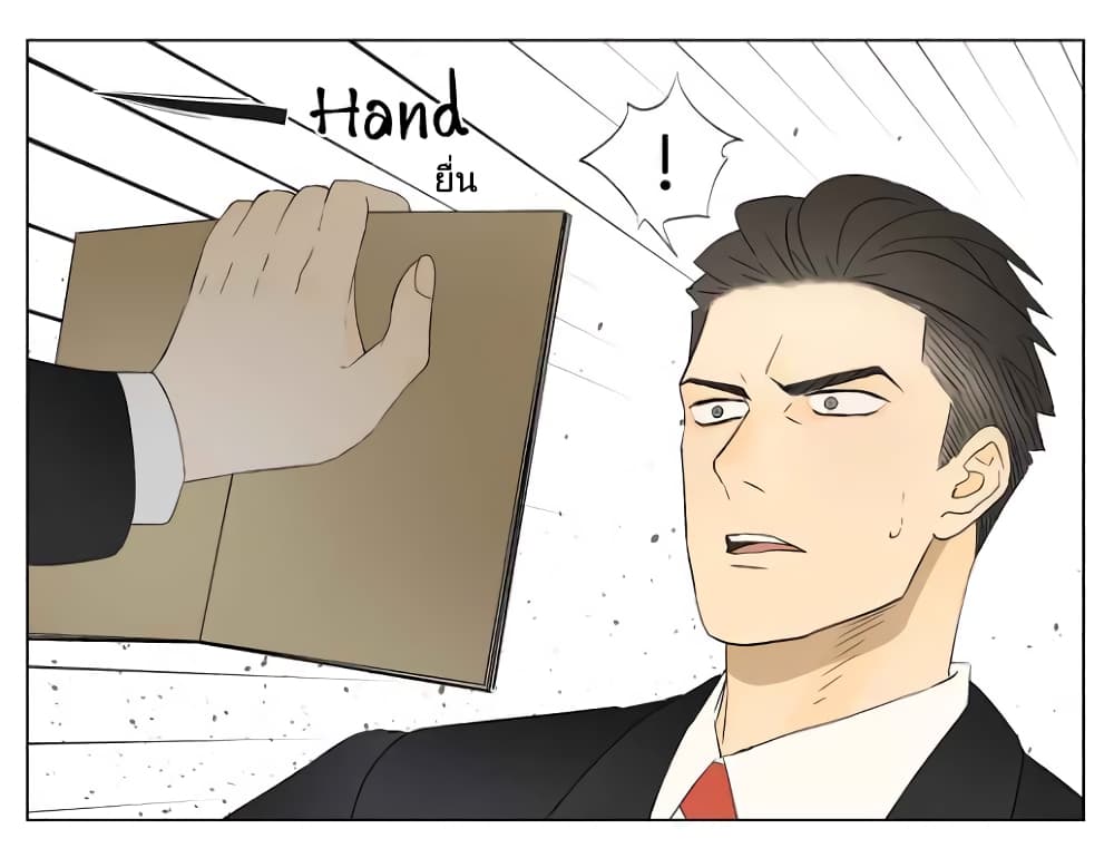 Nan Hao & Shang Feng ตอนที่ 29 หน้า 17