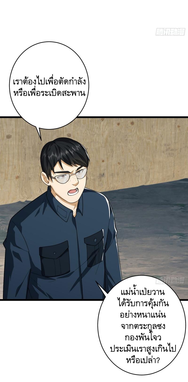 THE FIRST ORDER ตอนที่ 211 หน้า 15