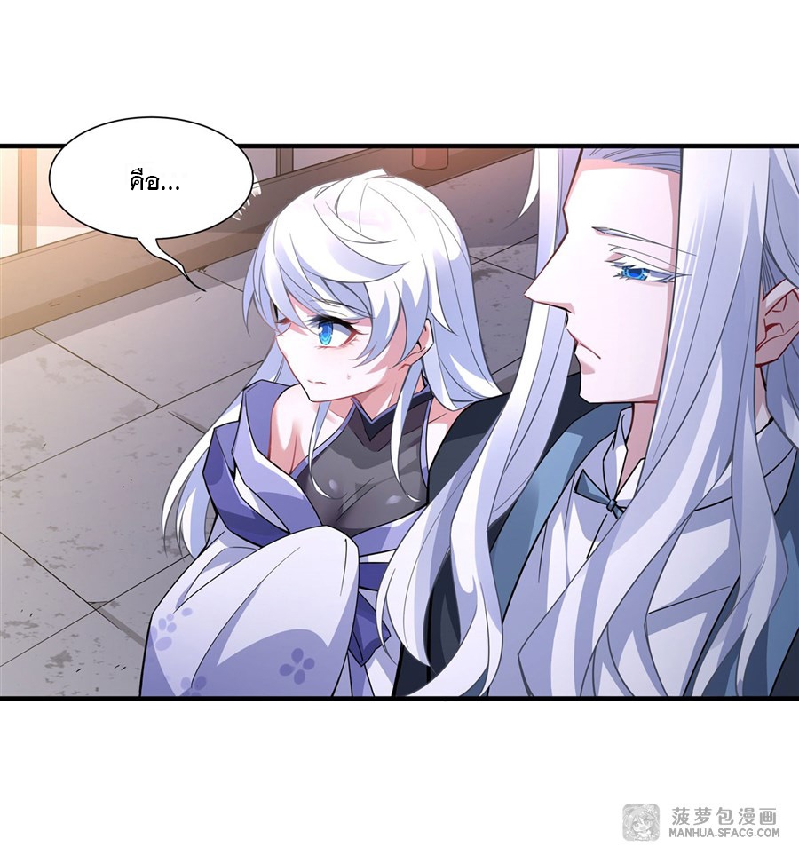 ศิษย์ของข้าล้วนมีอนาคตที่ยิ่งใหญ่ (ชนจีน) ตอนที่ 44 หน้า 7