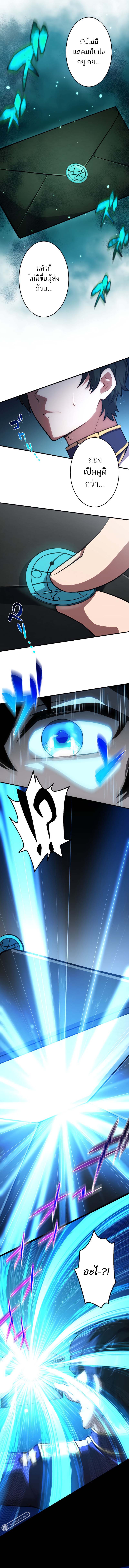 อนาคตและจอมเวทแห่งมิติเวลา ตอนที่ 1 หน้า 8