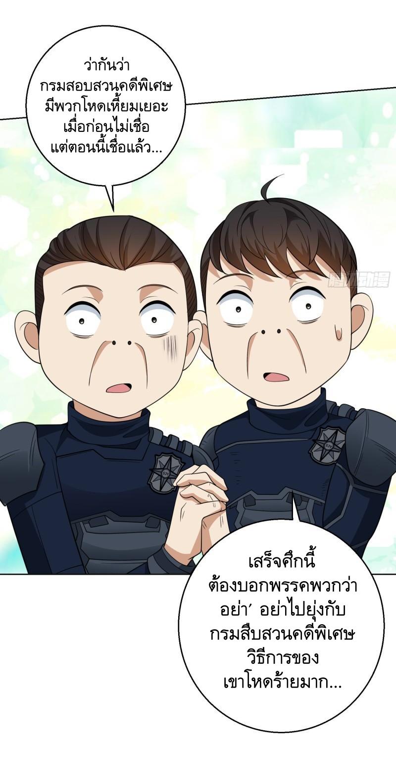 THE FIRST ORDER ตอนที่ 119 หน้า 52