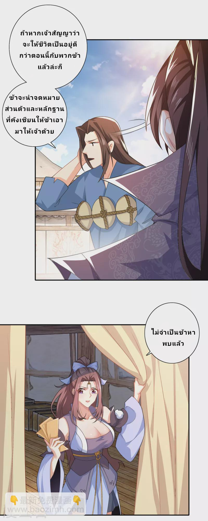 The ultimate crazy son-in-law—สุดยอดลูกเขยสุดบ้าที่แข็งแกร่งที่สุด ตอนที่ 22 หน้า 20