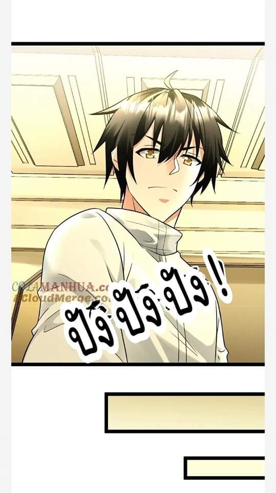 ฉันมีเซฟเฮาว์ในวันโลกาวินาศ ตอนที่ 97 หน้า 13