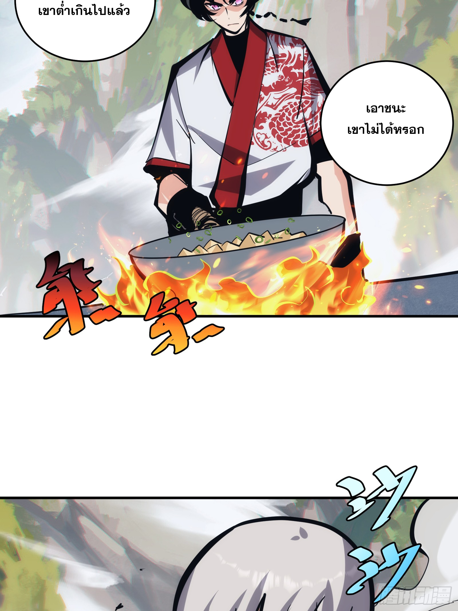 บังคับใจตัวเองก็ไร้เทียมทานได้ ตอนที่ 26 หน้า 13