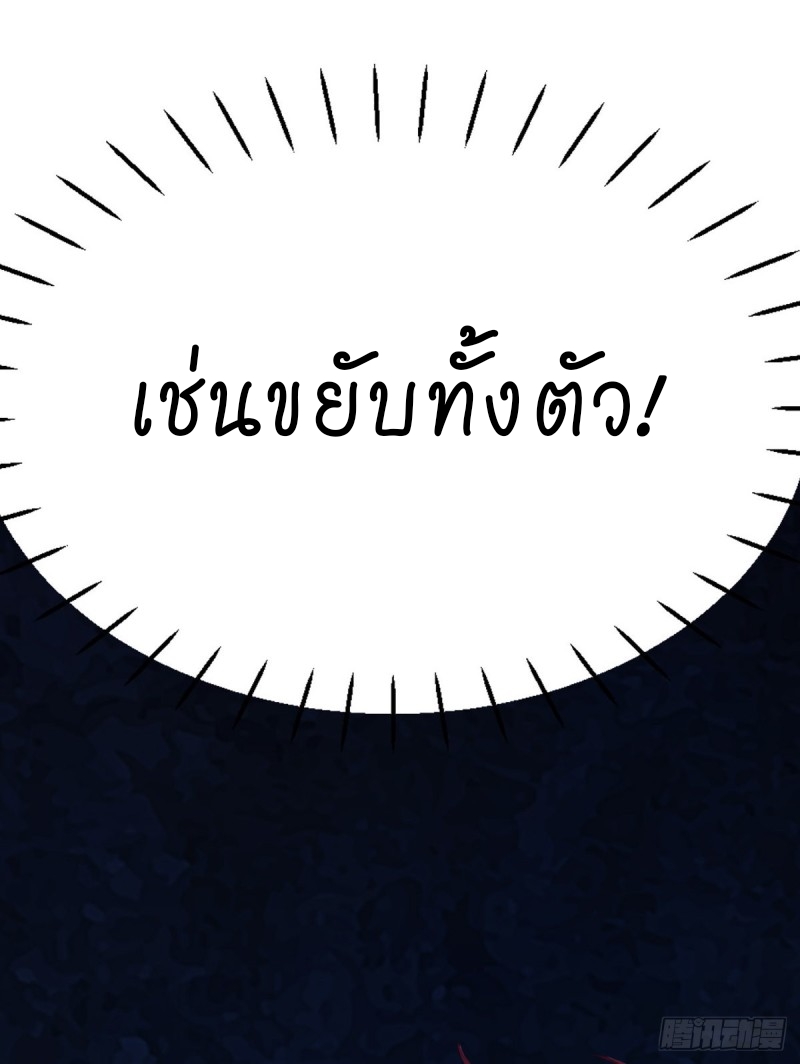 super genius doctor ตอนที่ 19 หน้า 21