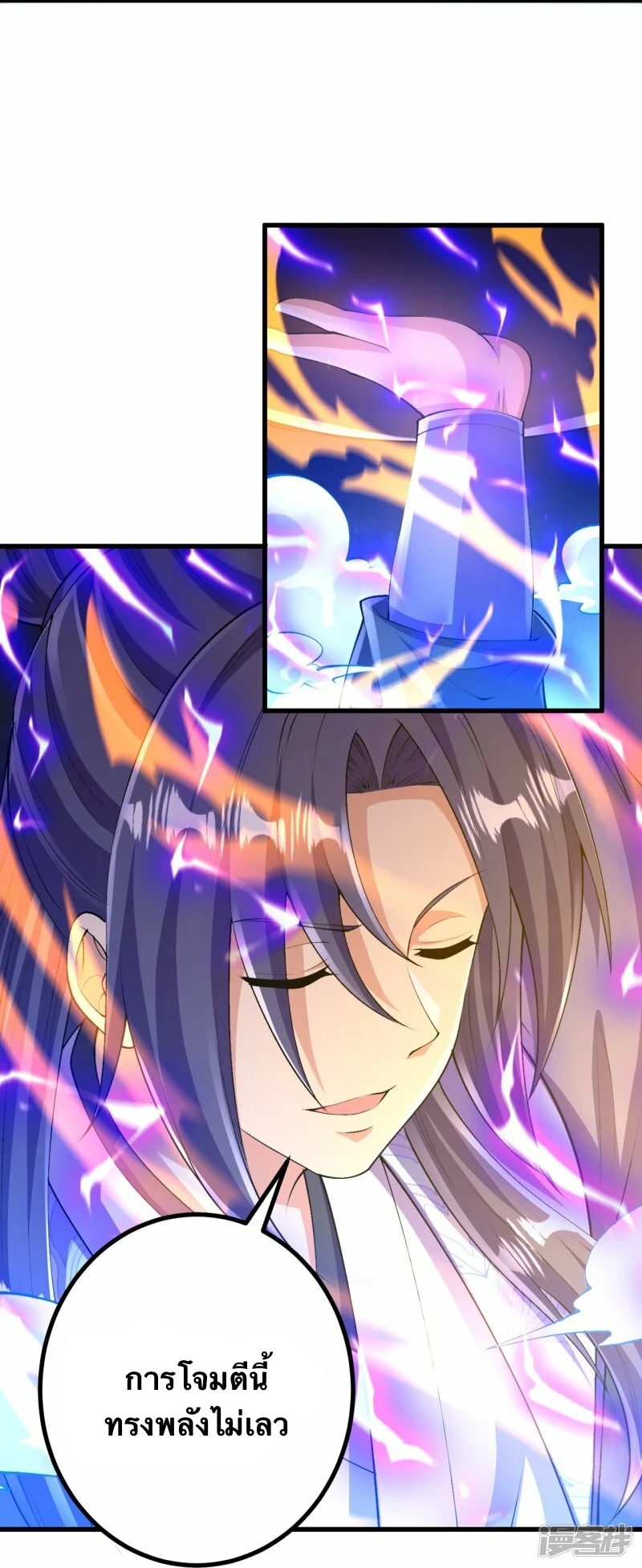 บรรพบุรุษผู้ขัดเกลากายา (ทันจีน) ตอนที่ 100 หน้า 8