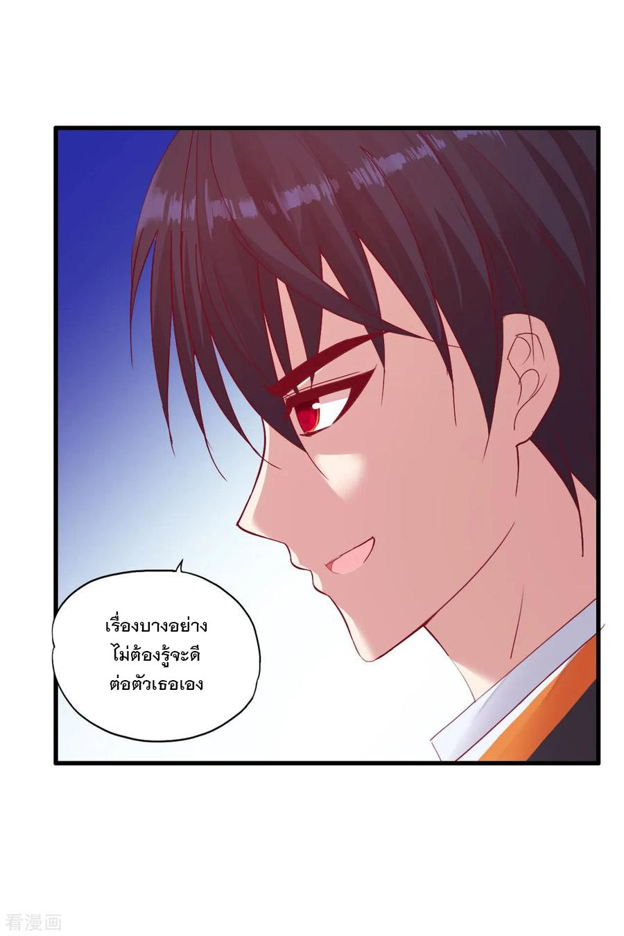 ทหารแพทย์สุดแกร่งผันตัวมาเป็นบอดี้การ์ด ตอนที่ 27 หน้า 24