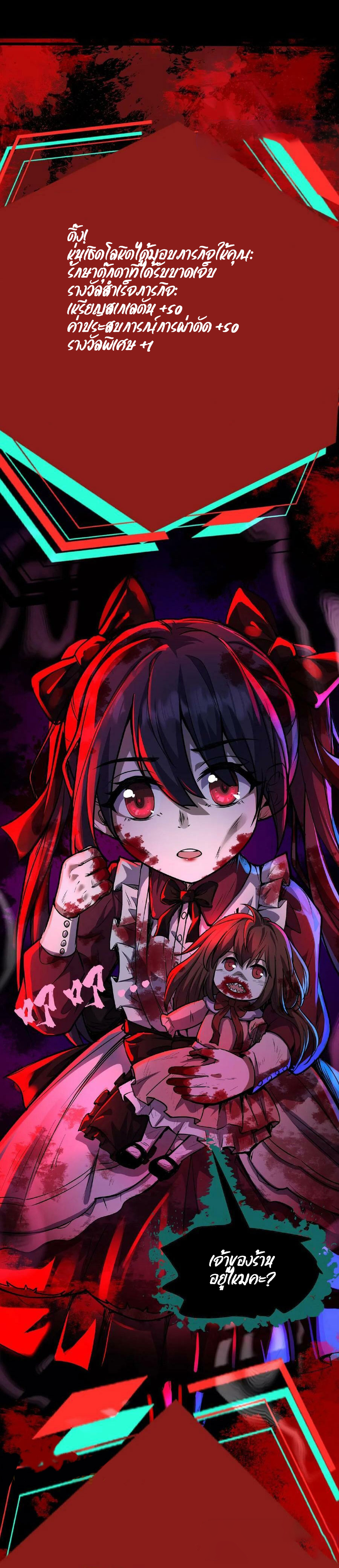 Mysterious Pharmacist ตอนที่ 2 หน้า 20