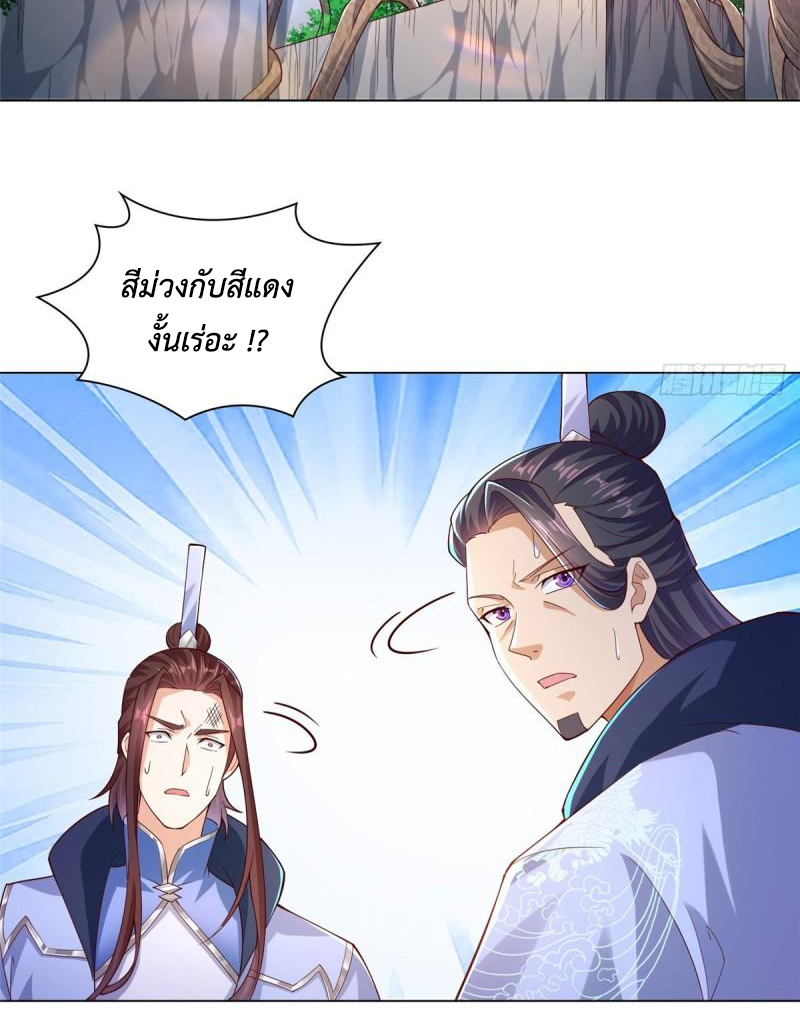 (ชนจีน) Dragon Master (จูหมิง นักรบเซียนมังกร) ตอนที่ 78 หน้า 10