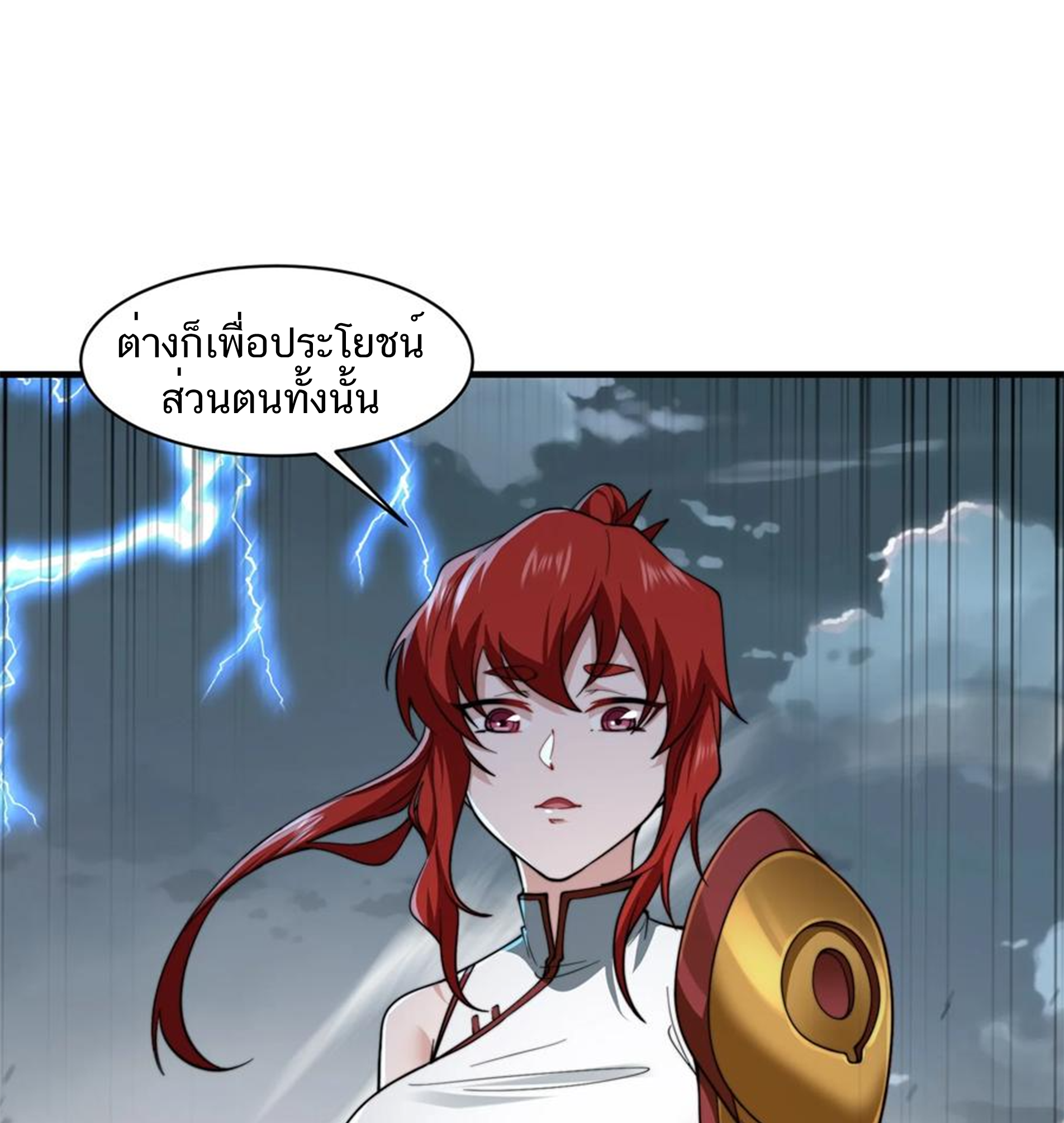 ชะตาตัวร้ายอย่างข้าจะตบ ตัวเอกก็ไม่ใช่เรื่องยากเกินไป ถูกไหม ? ตอนที่ 24 หน้า 13