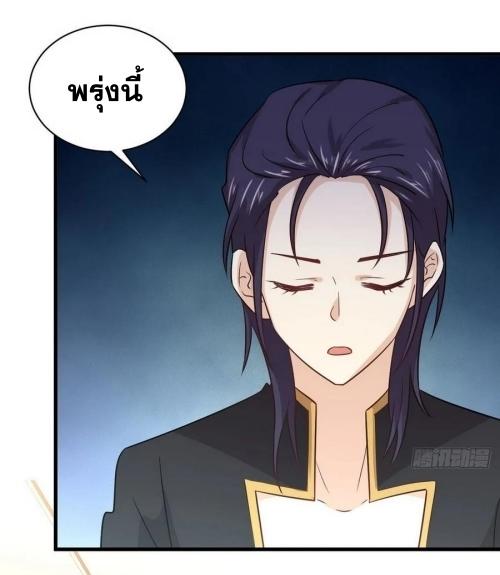 Immortal Swordsman in The Reverse World ข้าเซียนกระบี่ไม่เกาะสตรี ตอนที่ 140 หน้า 34