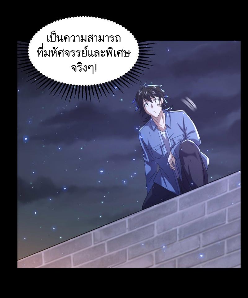 THE FIRST ORDER ตอนที่ 253 หน้า 13