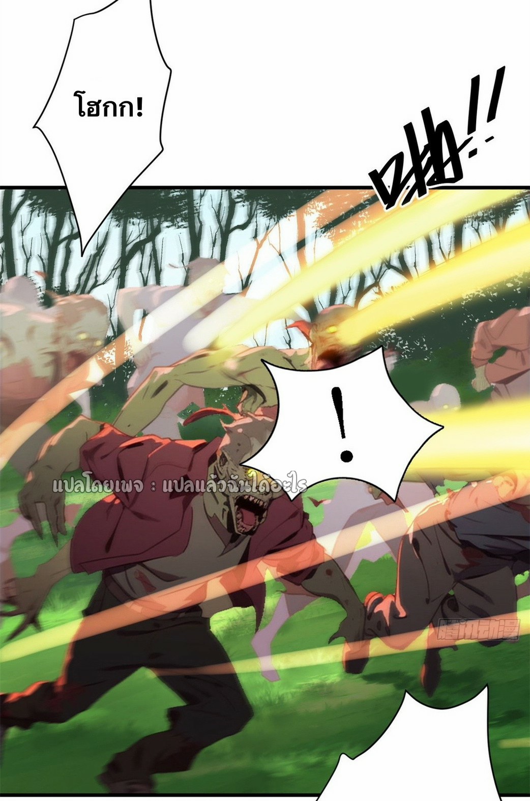 รูเล็ตเวิลด์ สุ่มไอเทมเอาชีวิตรอด ตอนที่ 173 หน้า 30