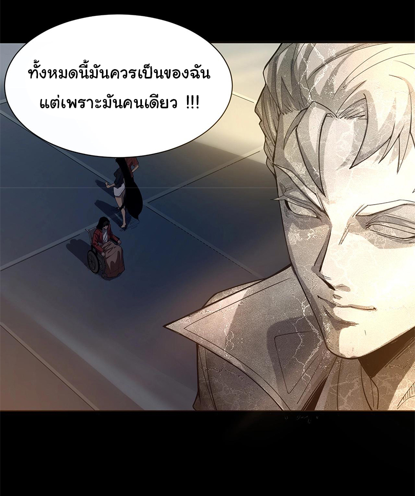เกิดใหม่อีกครั้งฉันจะตามล้างแค้น ตอนที่ 1 หน้า 26