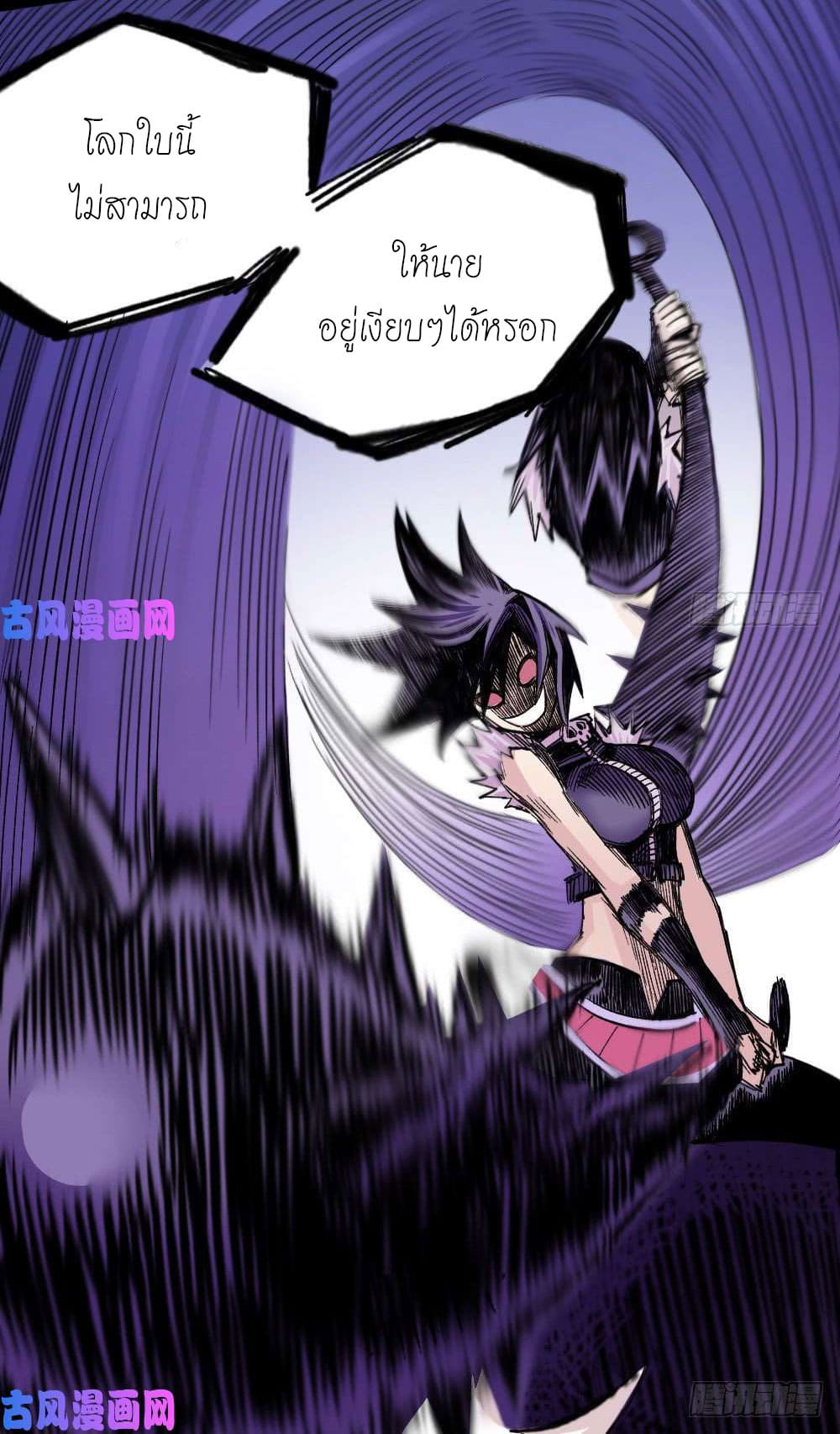 The doctor's Supremacy ตอนที่ 38 หน้า 30