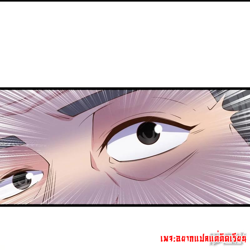 การเกิดใหม่ของจอมมารผู้ยิ่งใหญ่ ตอนที่ 15 หน้า 4