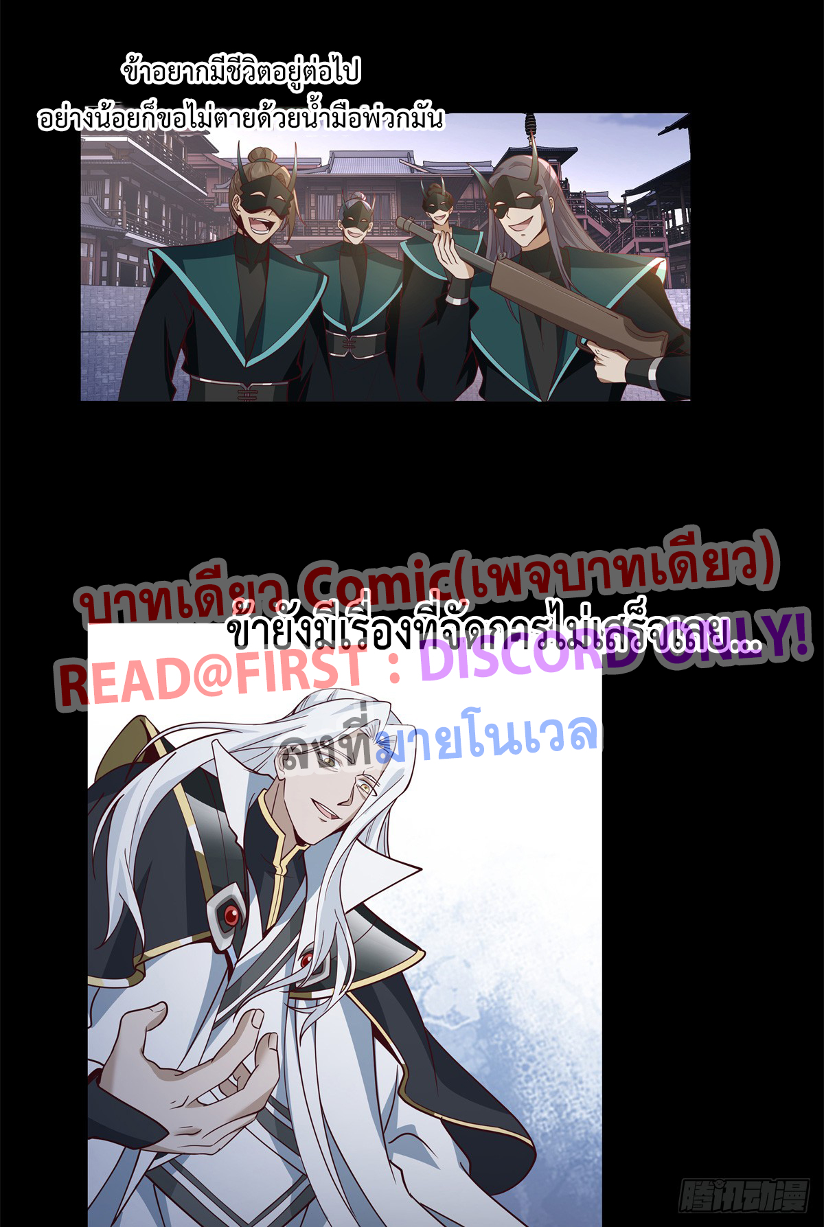 สยบวิญญาณสะท้านโลกันต์ (Remake) ตอนที่ 7 หน้า 23