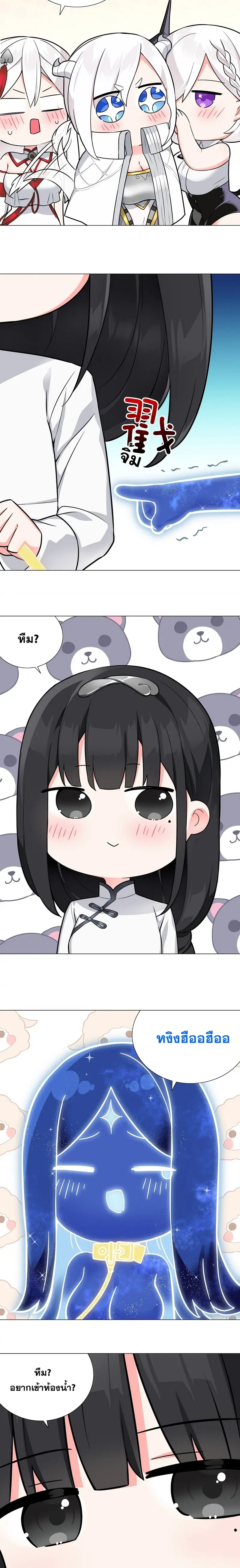 My Harem Grew So Large I Was Forced to Ascend ฮาเร็มสาวที่ต่างโลก ตอนที่ 73 หน้า 8