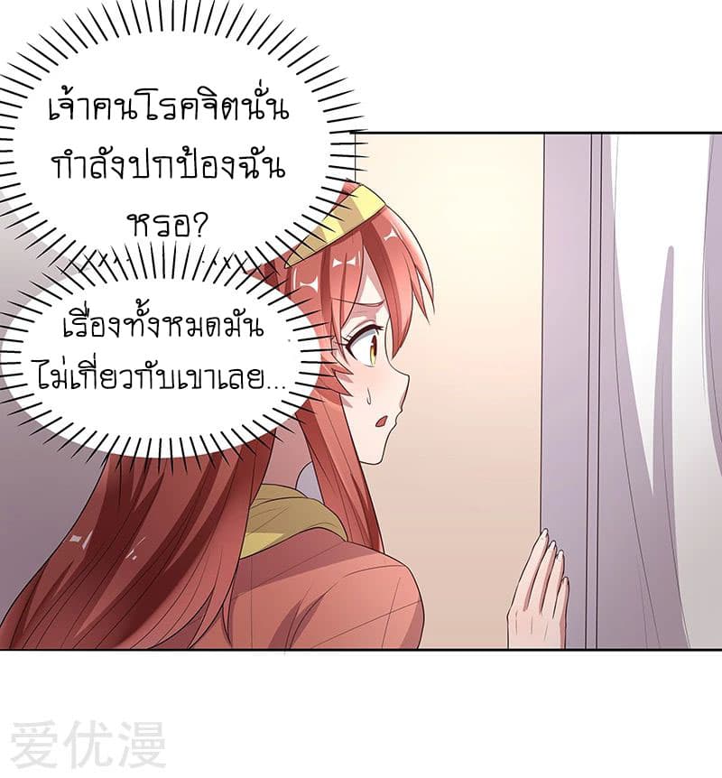โครตเกรียนเซียนโอสด ตอนที่ 5 หน้า 24