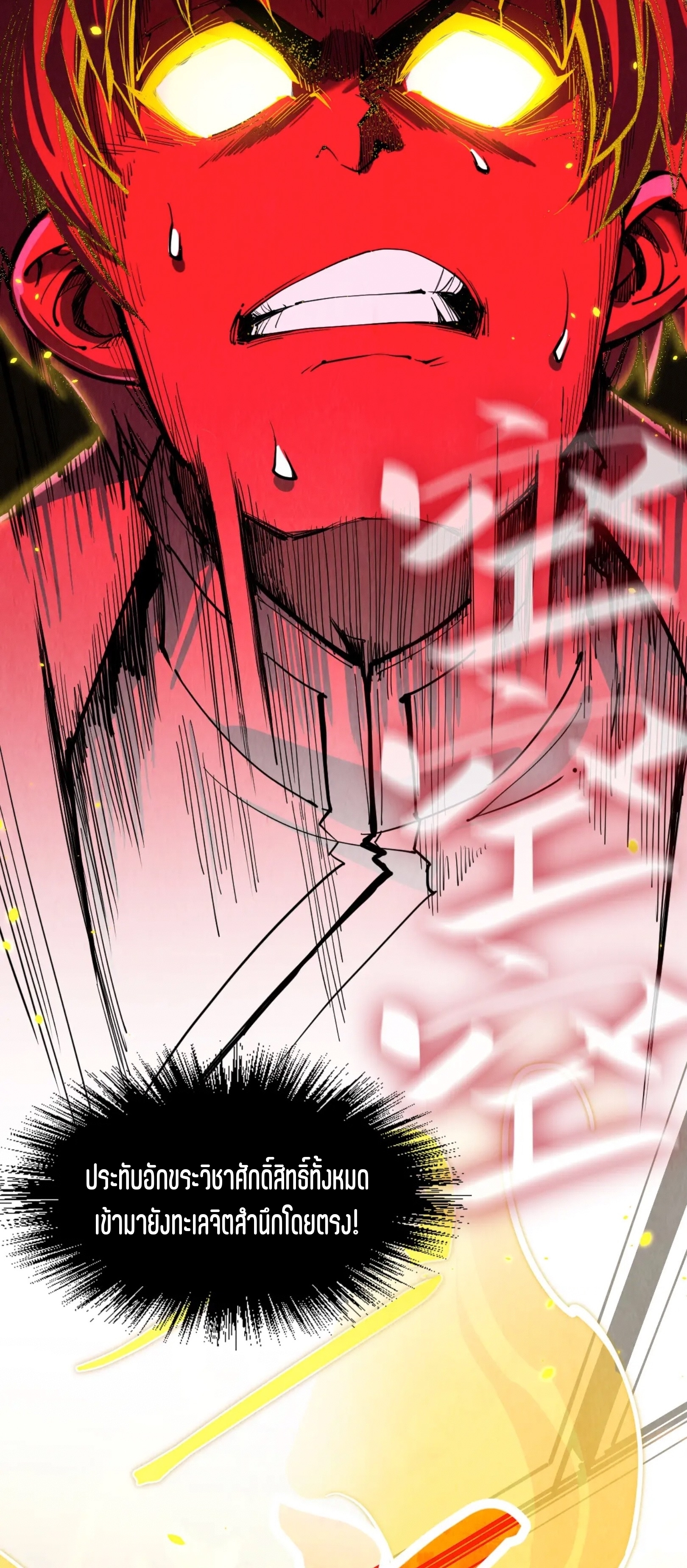 มหาเทพนิรันดร์กาล ตอนที่ 117 หน้า 9