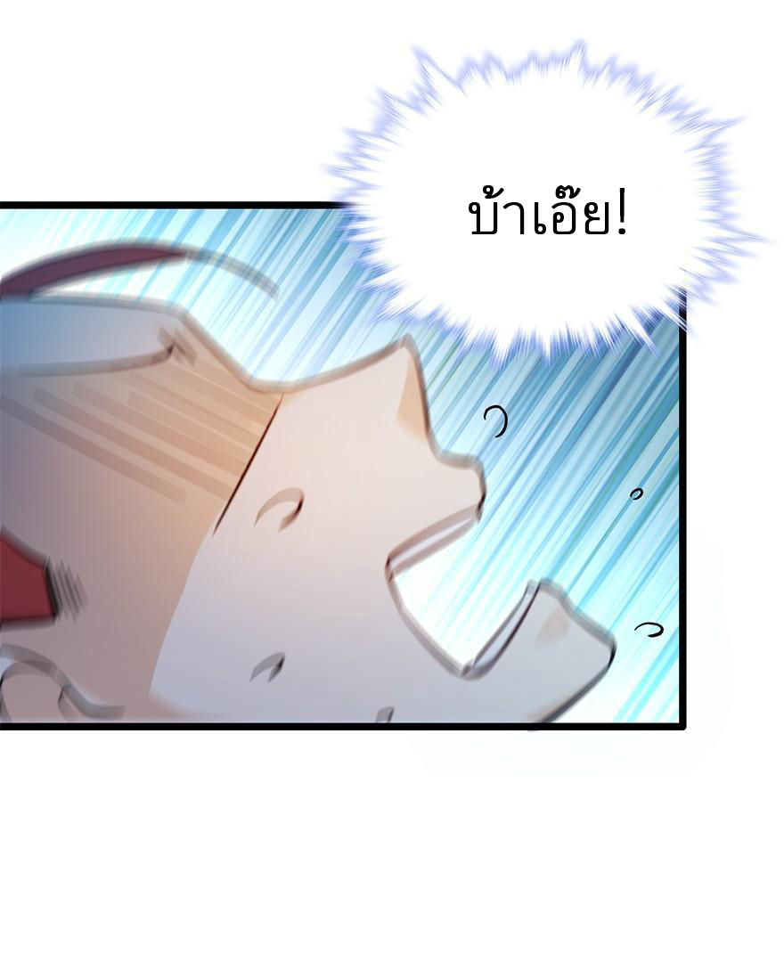 ไว้ชีวิตข้าเถอะท่าน! - Spare Me, Great Lord! ตอนที่ 6 หน้า 49