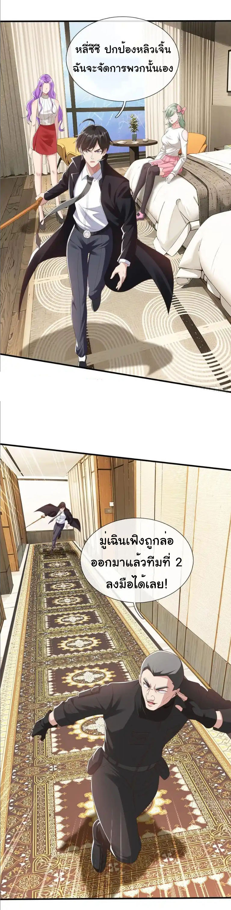 The god of war is reborn to avenge ตอนที่ 66 หน้า 12