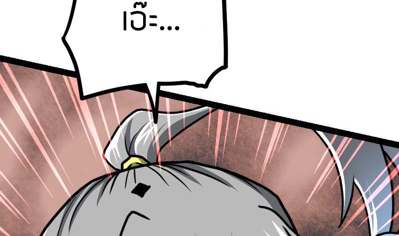 Peerless sword god เทพกระบี่ไรเทียมทาน ตอนที่ 41 หน้า 87