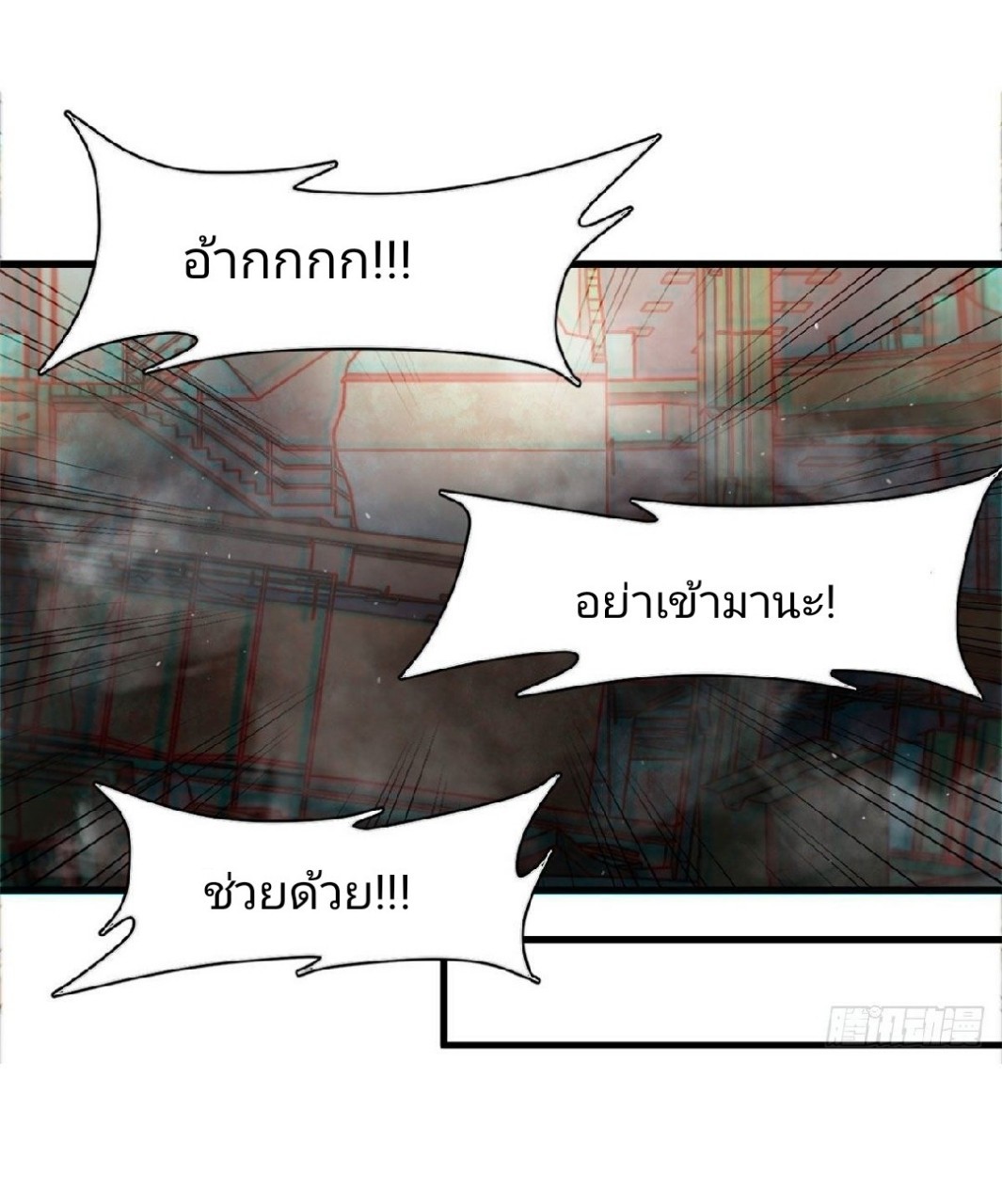 รูเล็ตเวิลด์ สุ่มไอเทมเอาชีวิตรอด ตอนที่ 51 หน้า 32